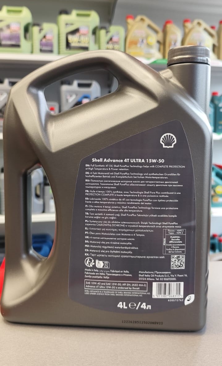 Масло SHELL ULTRA Advance 4T 15w50 4L
